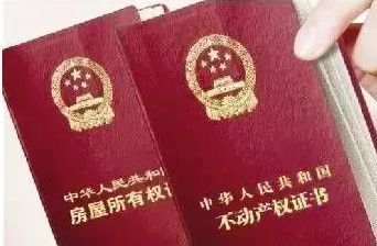 農(nóng)民自建輕鋼別墅能辦理產(chǎn)權(quán)證嗎？(圖1)