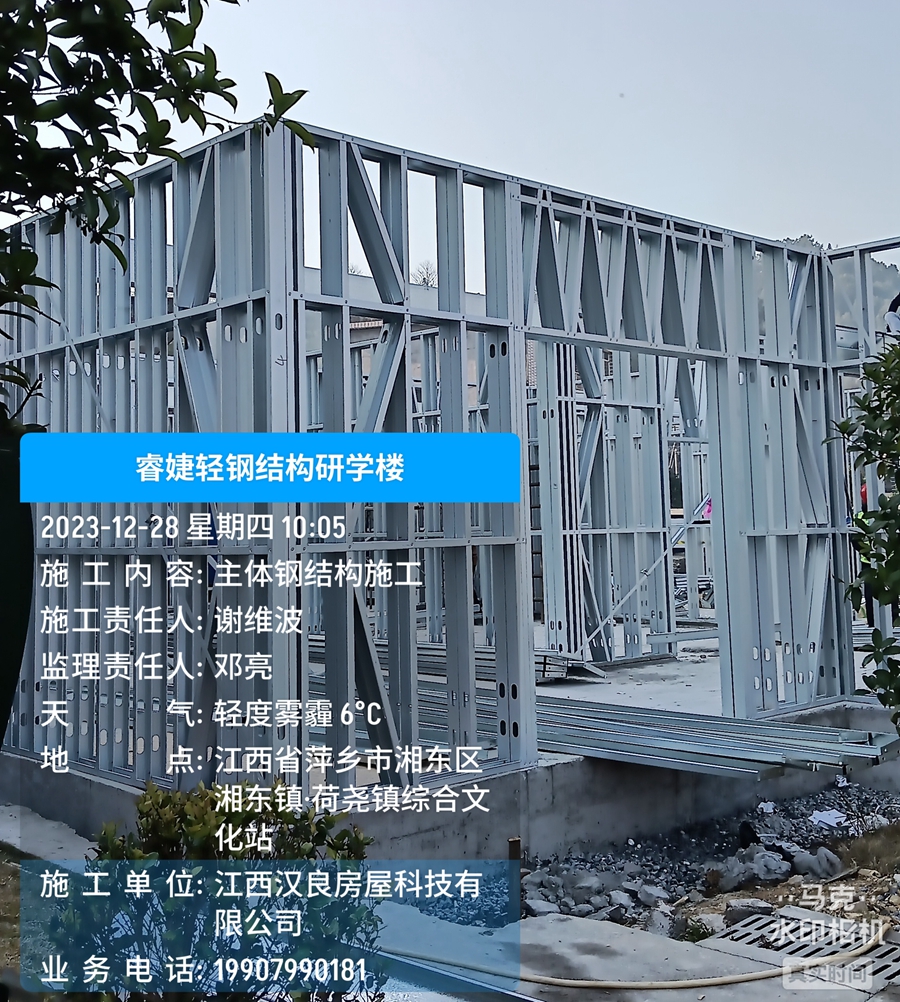 恭喜睿婕萍鄉(xiāng)輕鋼研學(xué)樓正式開(kāi)工建設(shè)！(圖5)